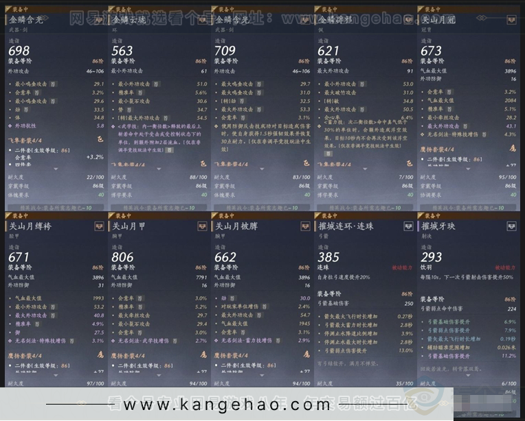 YYS30903燕云十六声账号详情图2 YYS30903燕云十六声账号详情图2