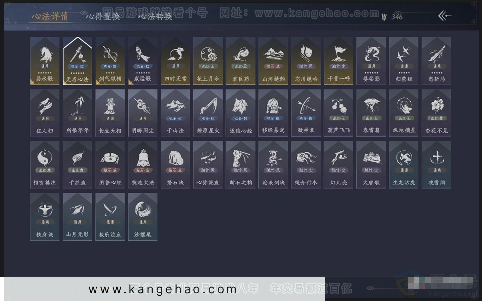 YYS30903燕云十六声账号详情图3 YYS30903燕云十六声账号详情图3