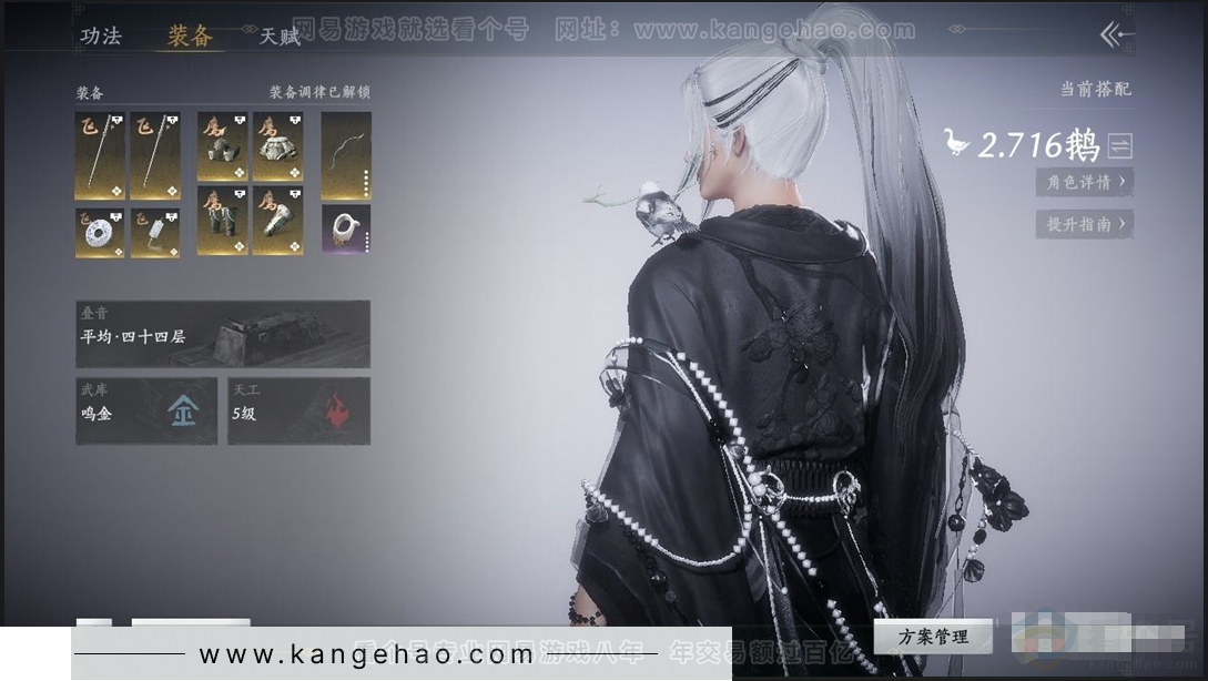 YYS30903燕云十六声账号详情图1 YYS30903燕云十六声账号详情图1