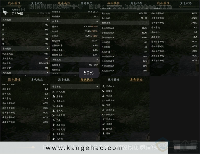 YYS30903燕云十六声账号详情图12 YYS30903燕云十六声账号详情图12
