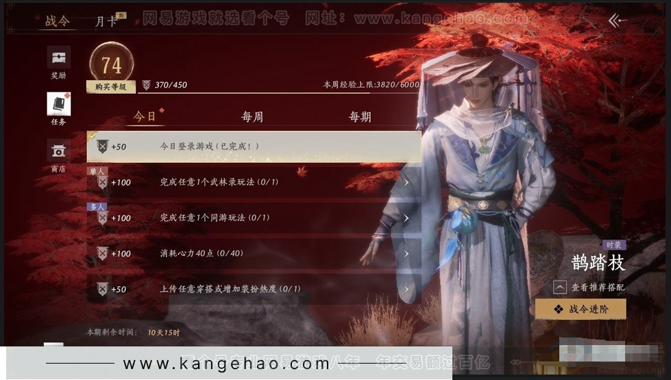 YYS30903燕云十六声账号详情图16 YYS30903燕云十六声账号详情图16