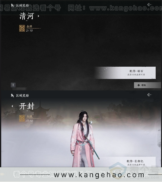 YYS30903燕云十六声账号详情图14 YYS30903燕云十六声账号详情图14
