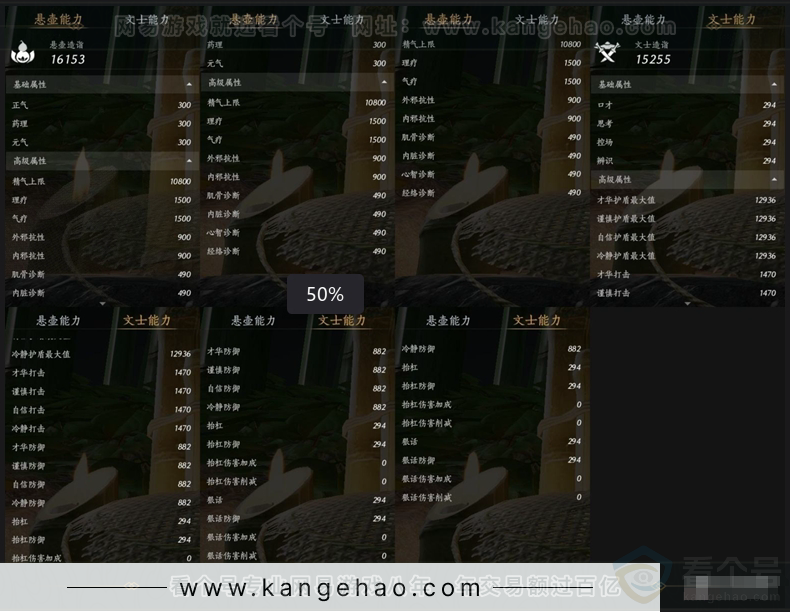 YYS30903燕云十六声账号详情图13 YYS30903燕云十六声账号详情图13