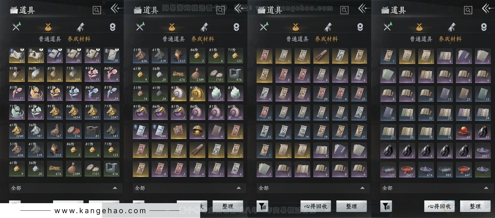YYS30902燕云十六声账号详情图12 YYS30902燕云十六声账号详情图12