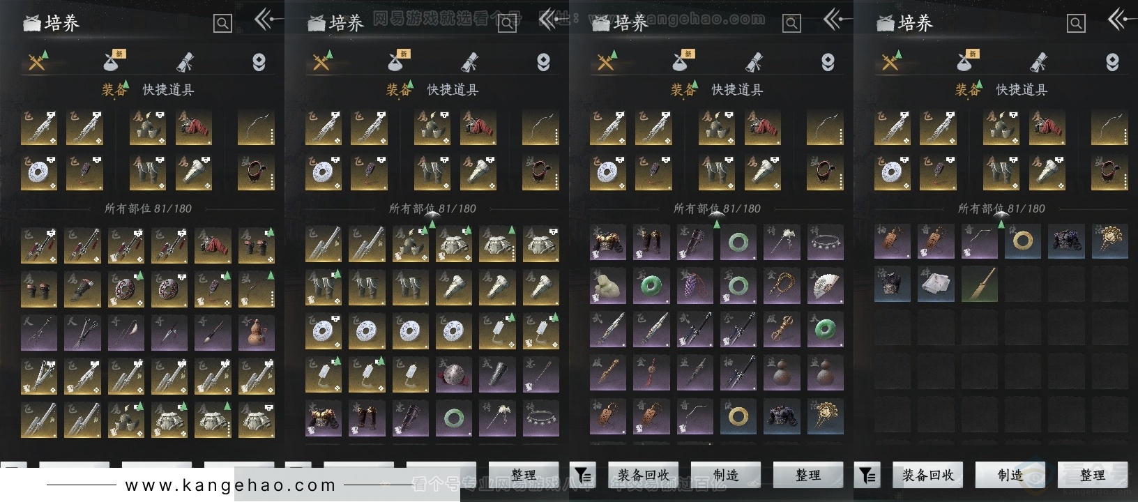 YYS30902燕云十六声账号详情图13 YYS30902燕云十六声账号详情图13