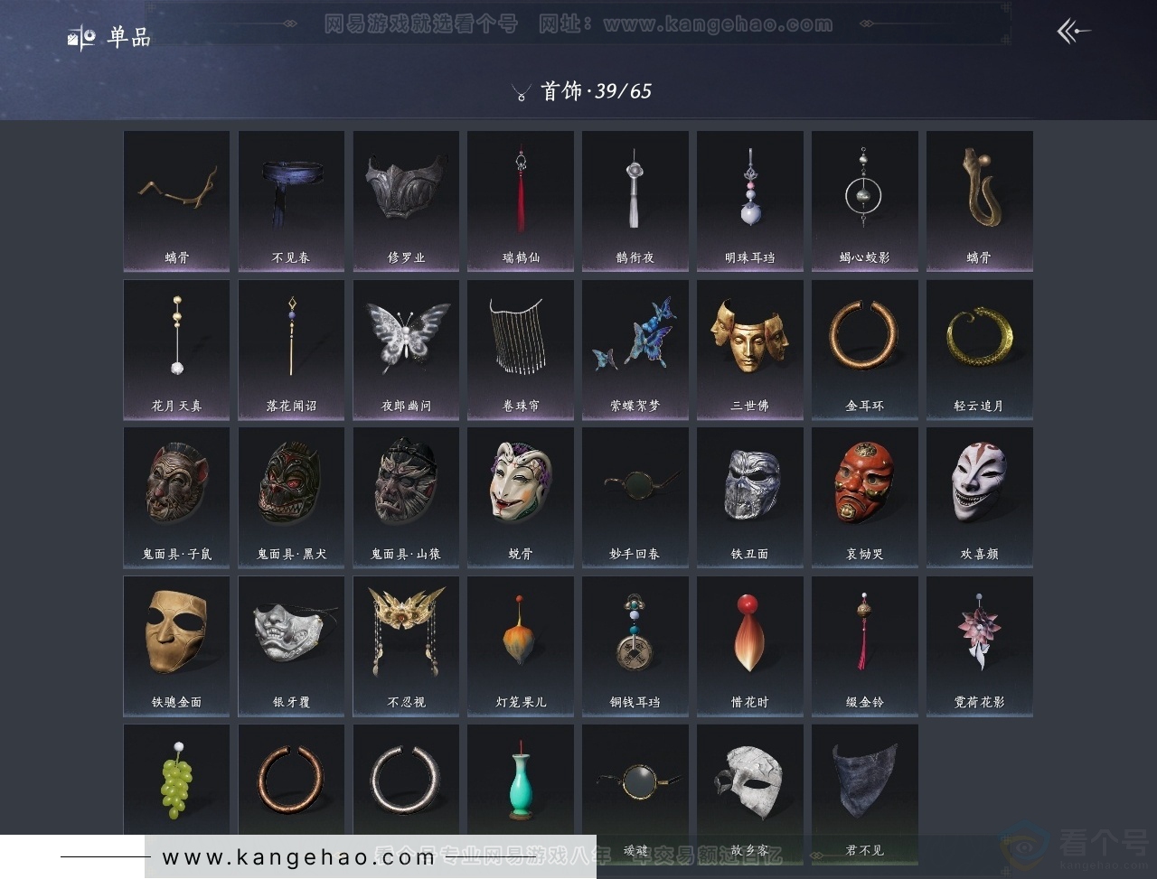 YYS30902燕云十六声账号详情图11 YYS30902燕云十六声账号详情图11