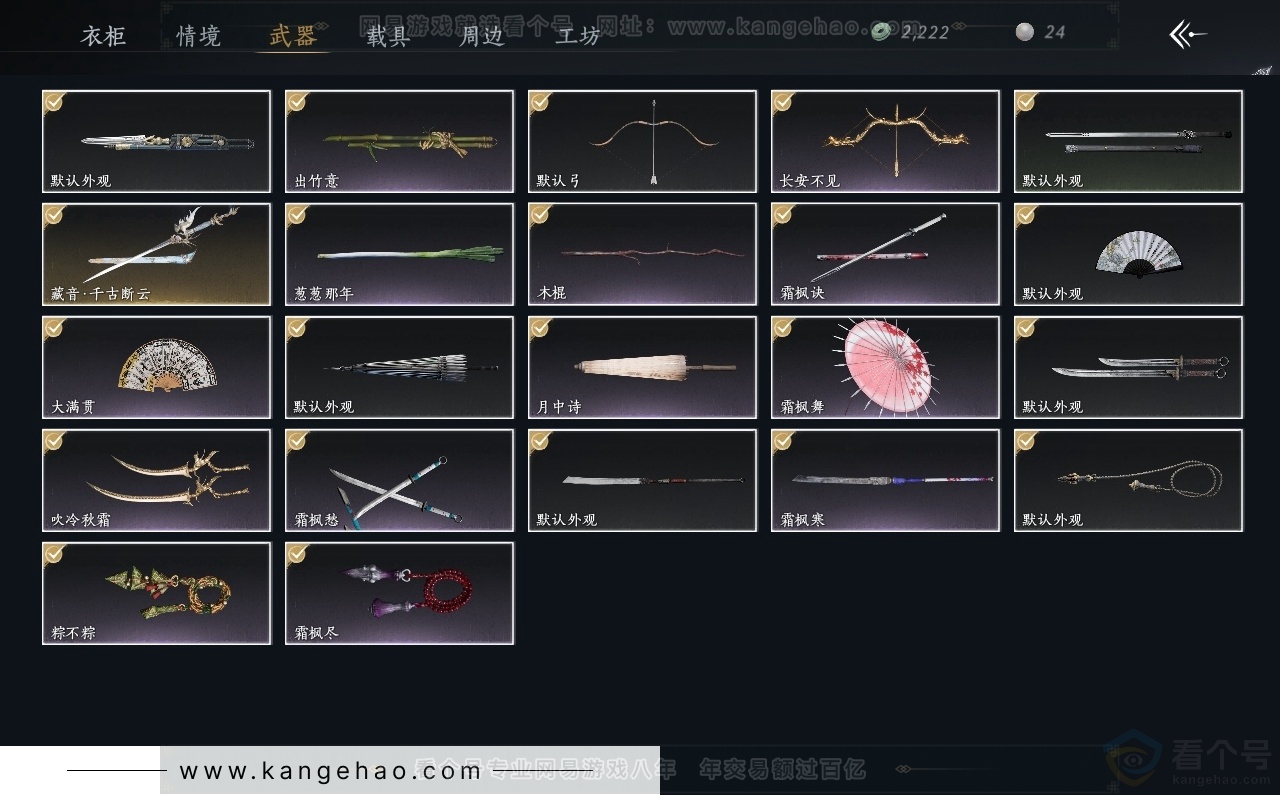 YYS30902燕云十六声账号详情图3 YYS30902燕云十六声账号详情图3