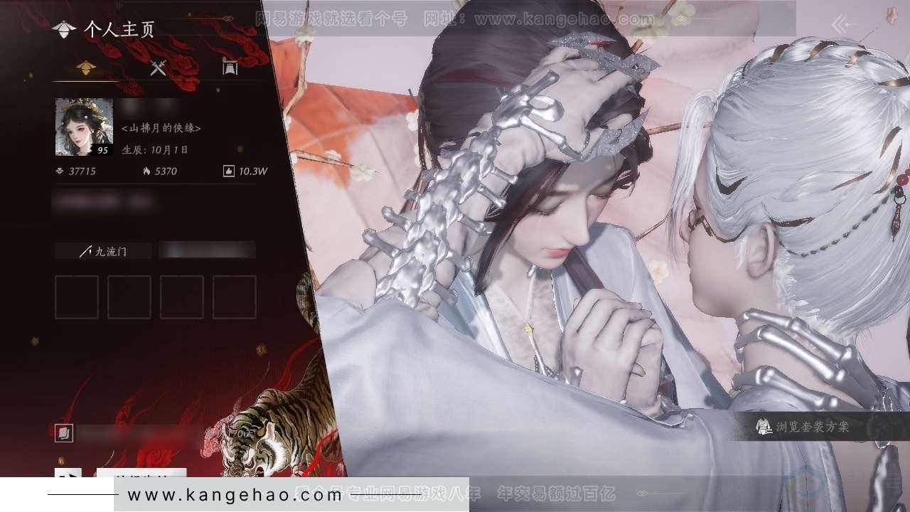 YYS30902燕云十六声账号详情图1 YYS30902燕云十六声账号详情图1