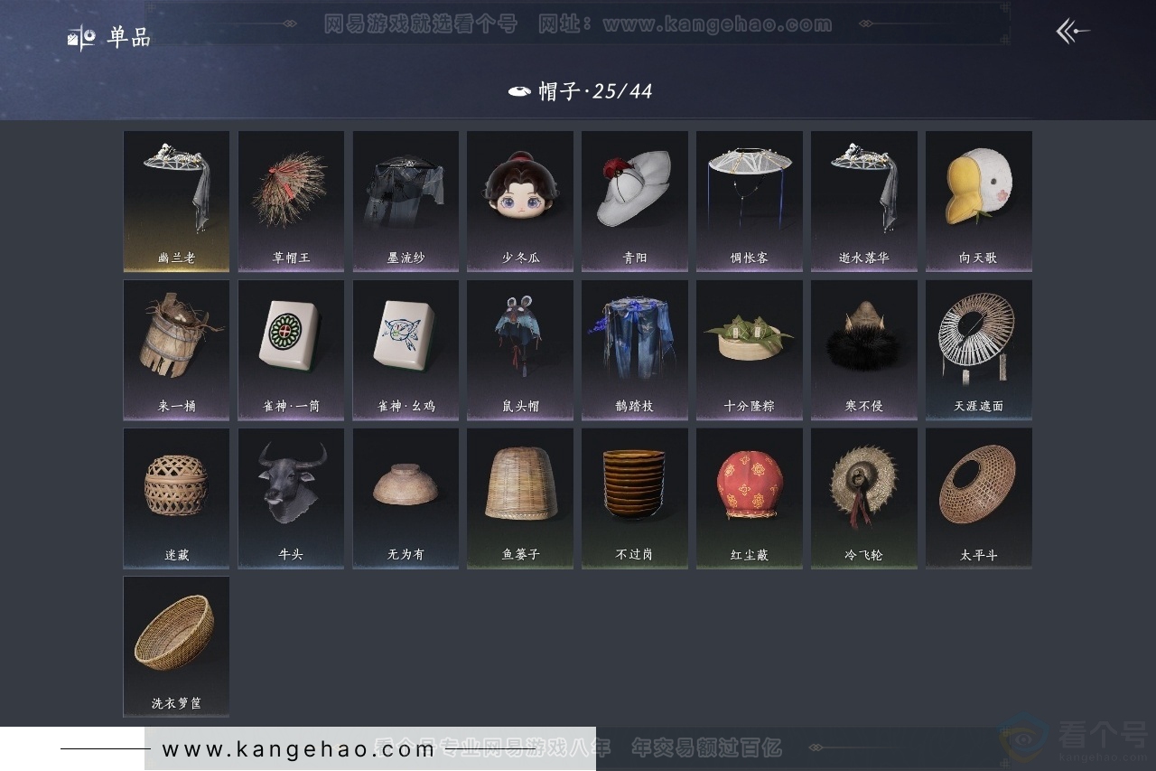 YYS30902燕云十六声账号详情图10 YYS30902燕云十六声账号详情图10