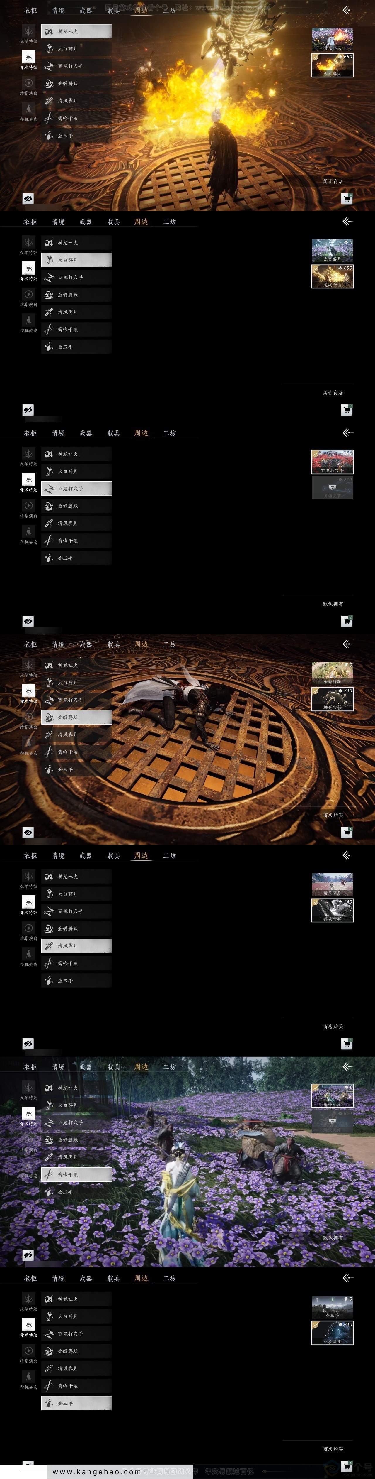 YYS30902燕云十六声账号详情图6 YYS30902燕云十六声账号详情图6