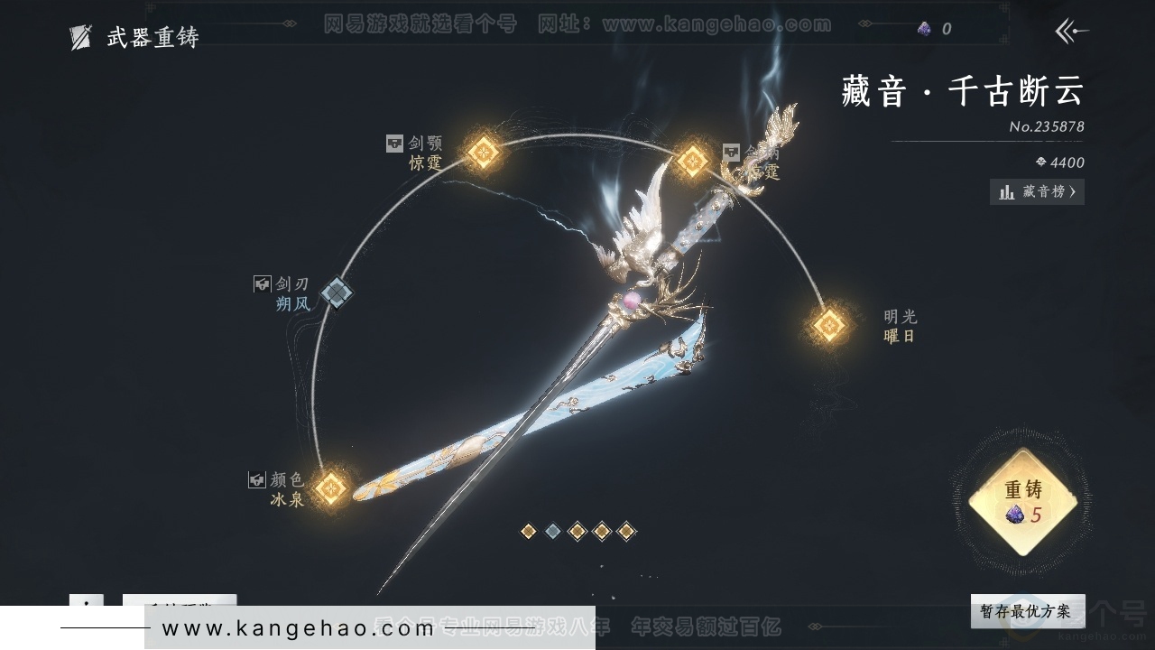 YYS30902燕云十六声账号详情图17 YYS30902燕云十六声账号详情图17
