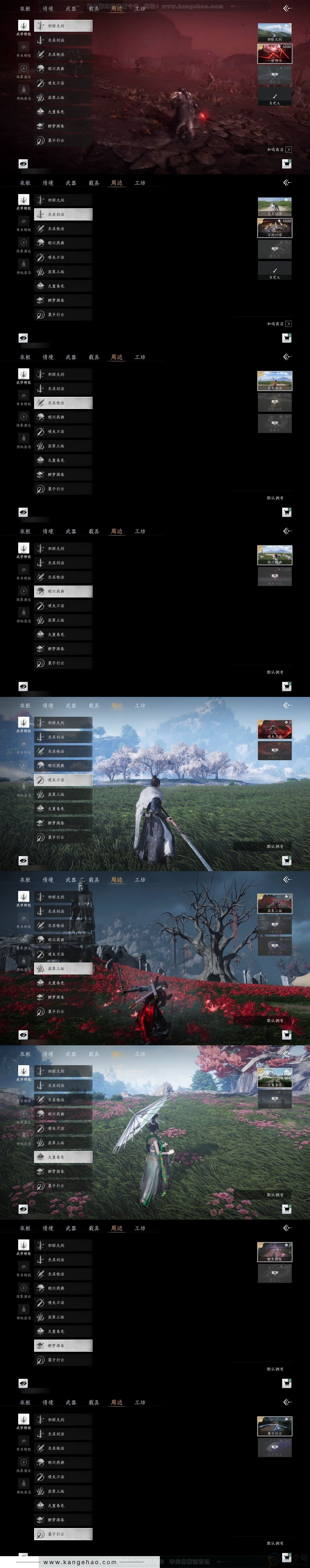 YYS30902燕云十六声账号详情图5 YYS30902燕云十六声账号详情图5