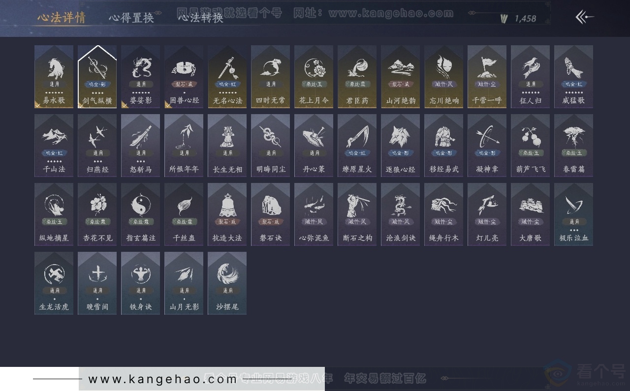 YYS30902燕云十六声账号详情图28 YYS30902燕云十六声账号详情图28