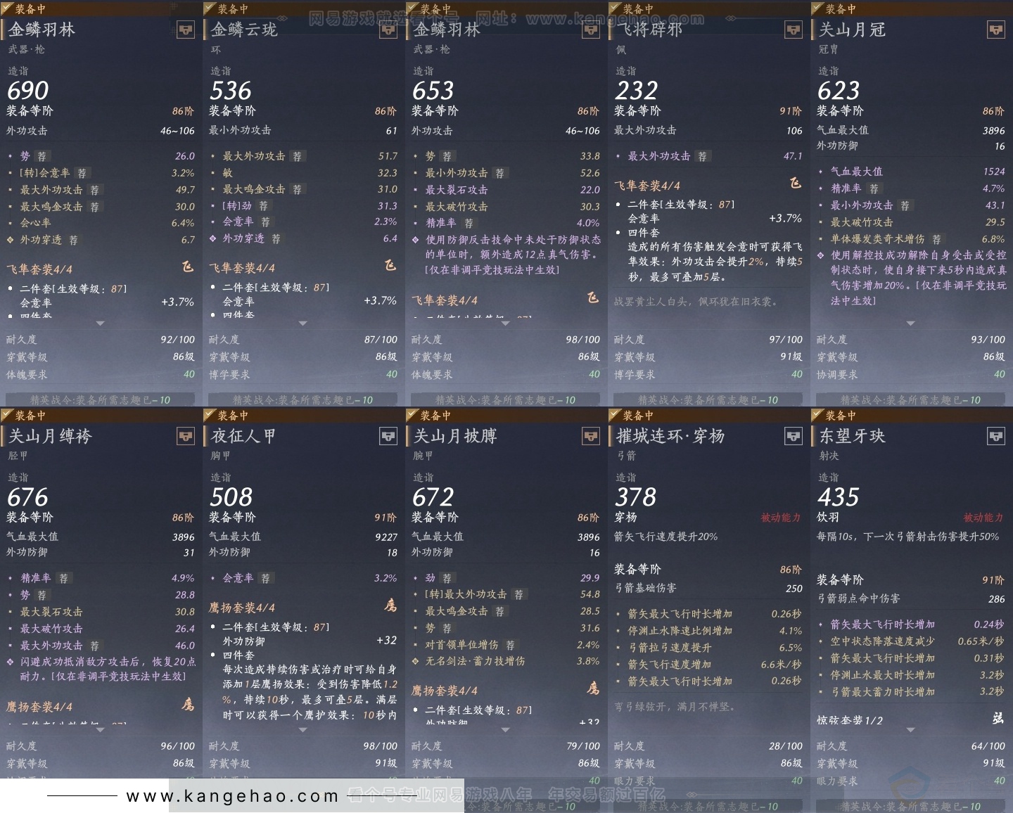YYS30902燕云十六声账号详情图29 YYS30902燕云十六声账号详情图29