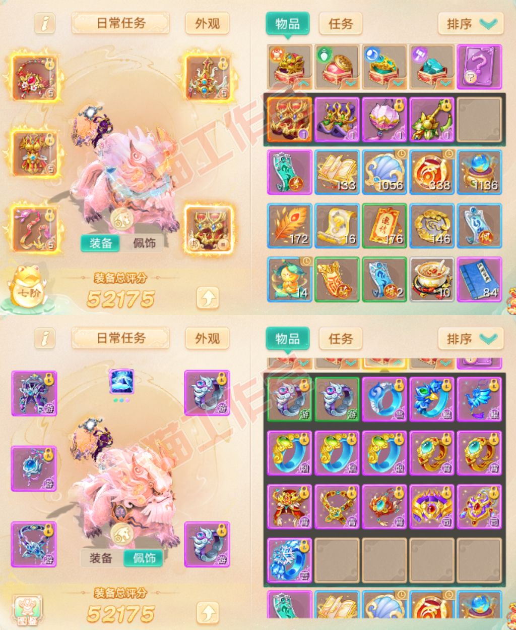 9030.大话西游账号详情图1