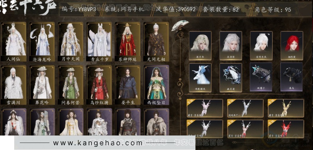 YYS30904燕云十六声账号详情图1 YYS30904燕云十六声账号详情图1