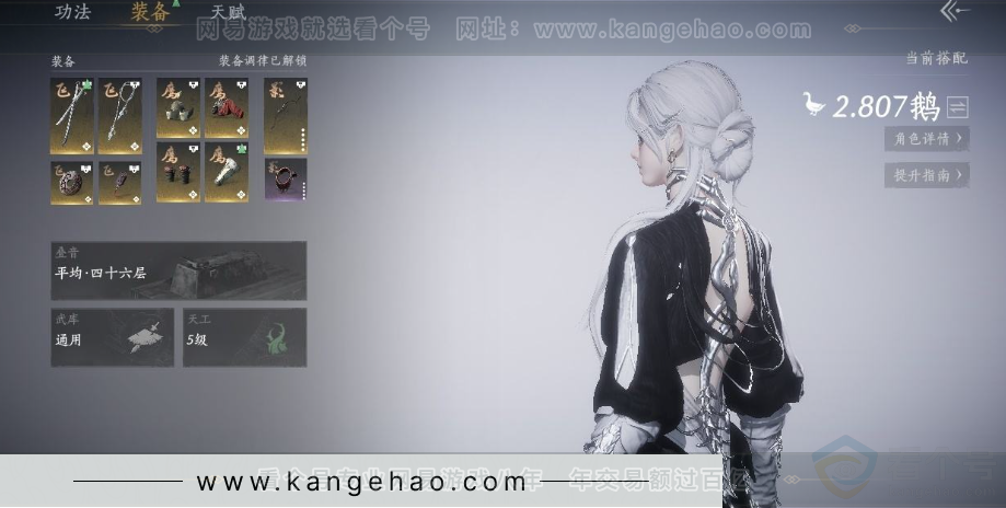 YYS30904燕云十六声账号详情图8 YYS30904燕云十六声账号详情图8