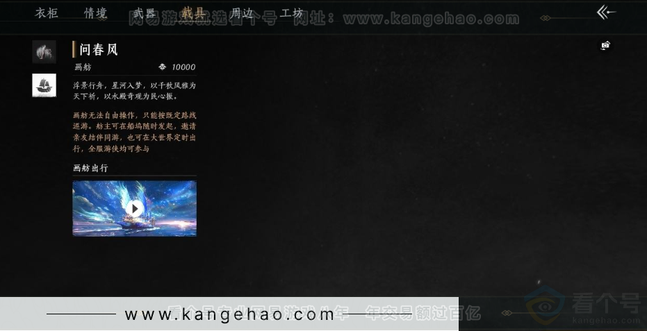 YYS30904燕云十六声账号详情图10 YYS30904燕云十六声账号详情图10