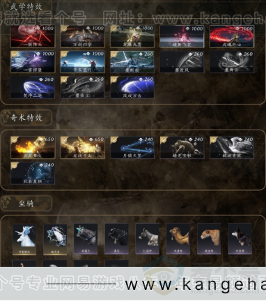 YYS30904燕云十六声账号详情图5 YYS30904燕云十六声账号详情图5