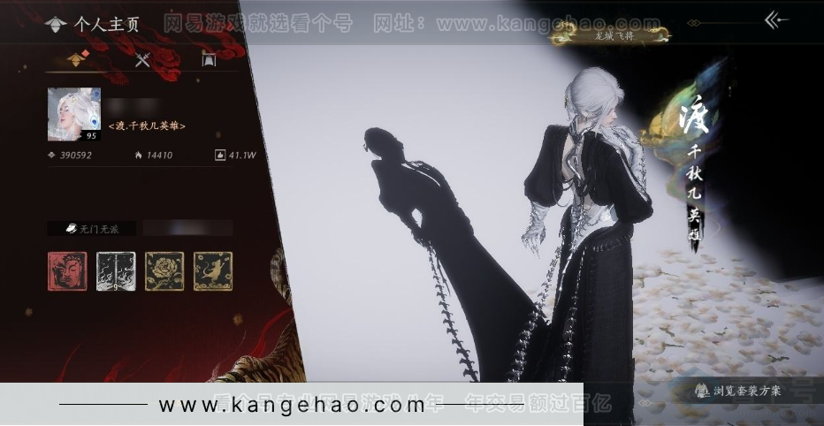 YYS30904燕云十六声账号详情图9 YYS30904燕云十六声账号详情图9