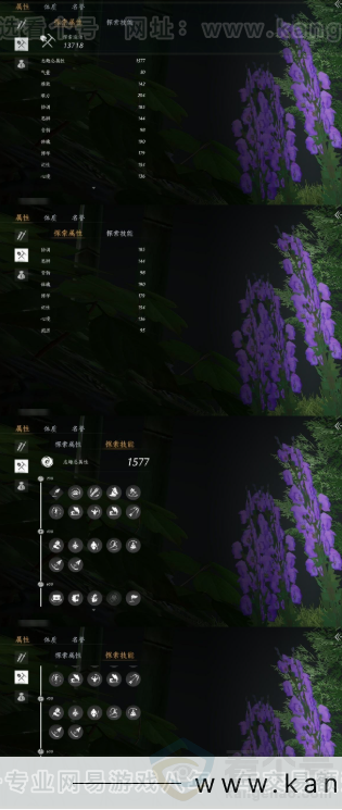 YYS30904燕云十六声账号详情图25 YYS30904燕云十六声账号详情图25