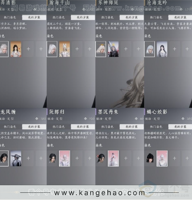 YYS30904燕云十六声账号详情图17 YYS30904燕云十六声账号详情图17