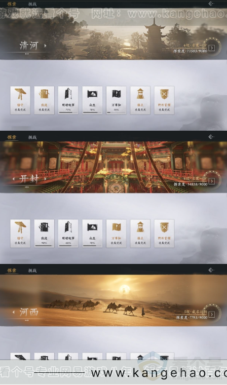 YYS30904燕云十六声账号详情图27 YYS30904燕云十六声账号详情图27