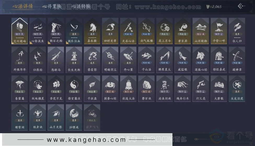 YYS30904燕云十六声账号详情图22 YYS30904燕云十六声账号详情图22
