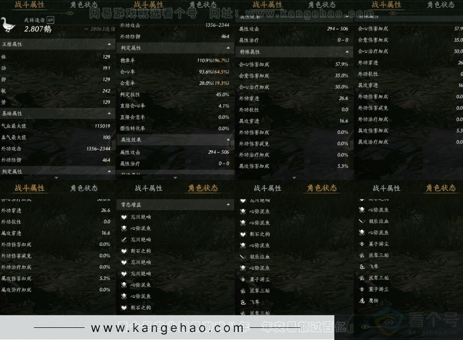 YYS30904燕云十六声账号详情图24 YYS30904燕云十六声账号详情图24