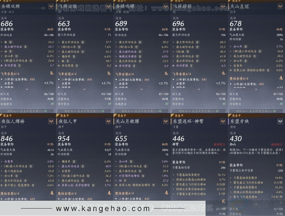 YYS30904燕云十六声账号详情图23 YYS30904燕云十六声账号详情图23