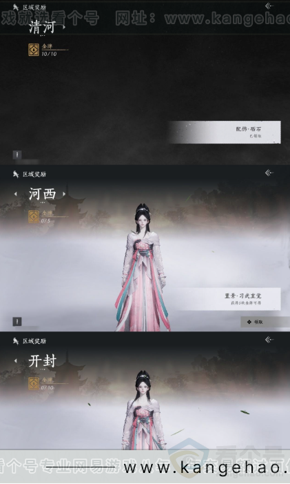 YYS30904燕云十六声账号详情图30 YYS30904燕云十六声账号详情图30