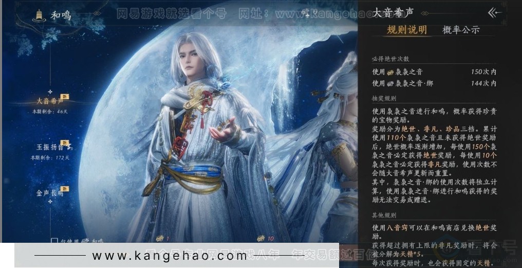 YYS30904燕云十六声账号详情图31 YYS30904燕云十六声账号详情图31