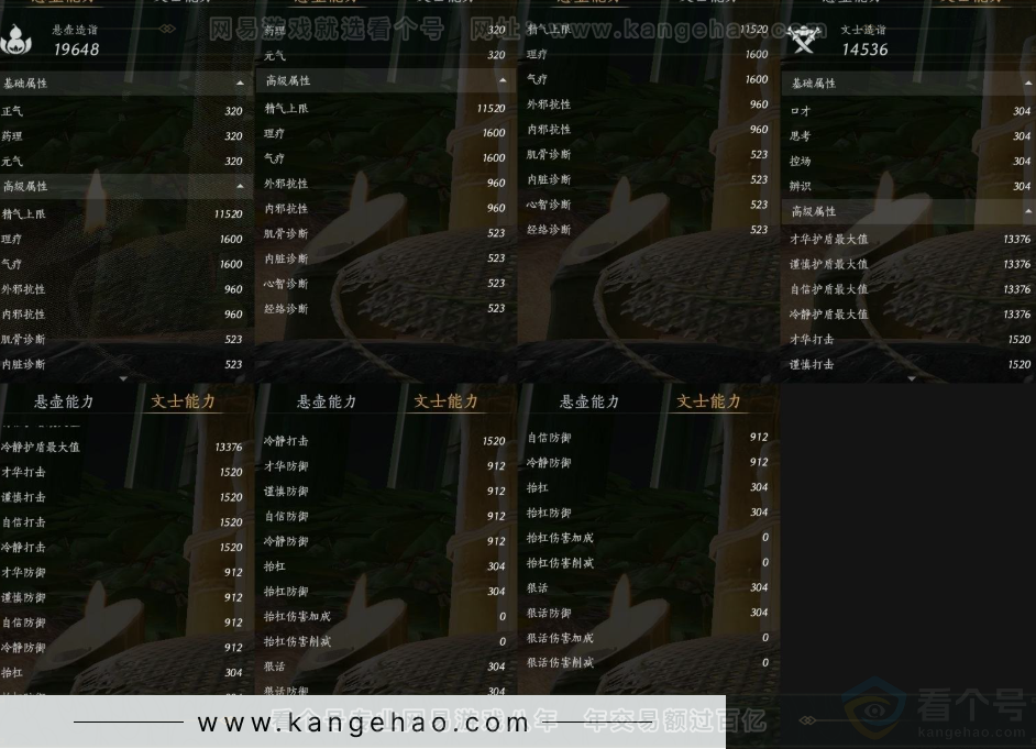 YYS30904燕云十六声账号详情图26 YYS30904燕云十六声账号详情图26