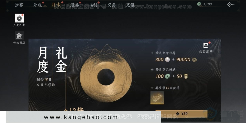 YYS30904燕云十六声账号详情图33 YYS30904燕云十六声账号详情图33