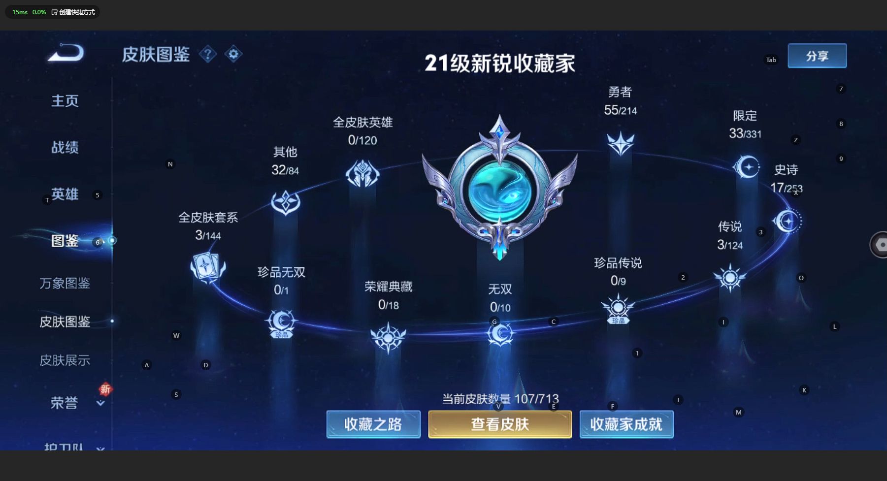 WZ3191946王者荣耀账号详情图6 WZ3191946王者荣耀账号详情图6