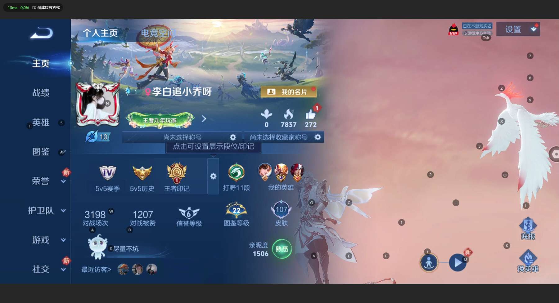 WZ3191946王者荣耀账号详情图5 WZ3191946王者荣耀账号详情图5