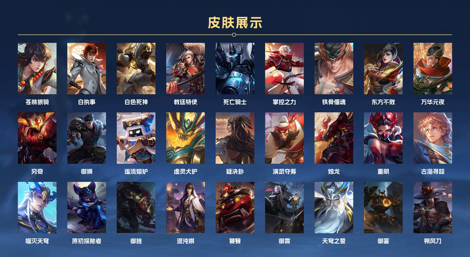 WZ3191946王者荣耀账号详情图3 WZ3191946王者荣耀账号详情图3