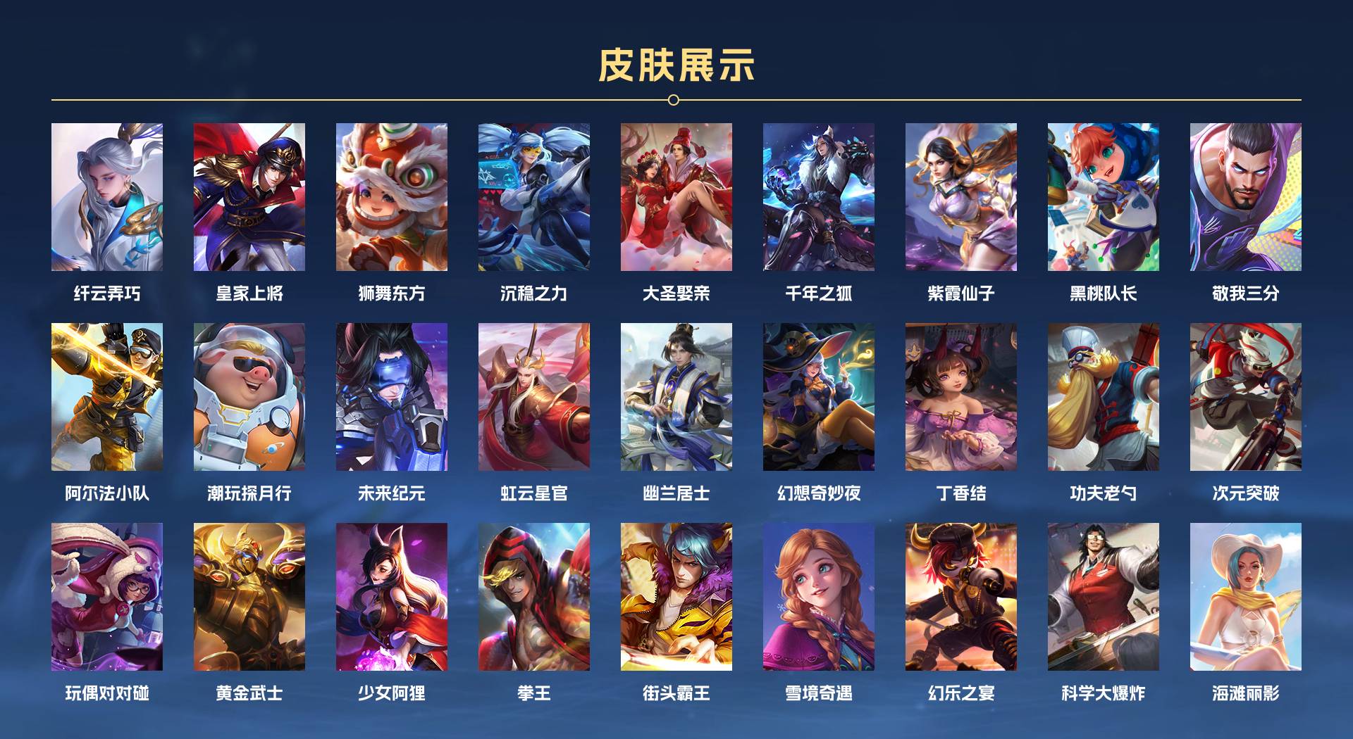WZ3191946王者荣耀账号详情图2 WZ3191946王者荣耀账号详情图2