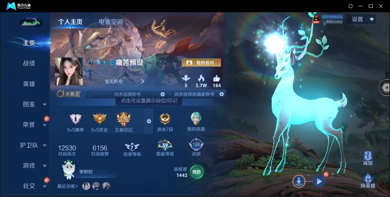 WZ3191446王者荣耀账号详情图7 WZ3191446王者荣耀账号详情图7