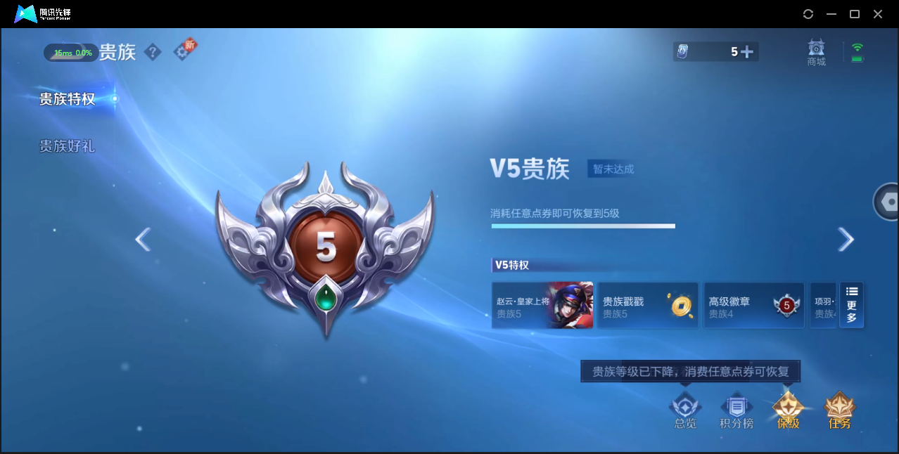 WZ3191446王者荣耀账号详情图9 WZ3191446王者荣耀账号详情图9