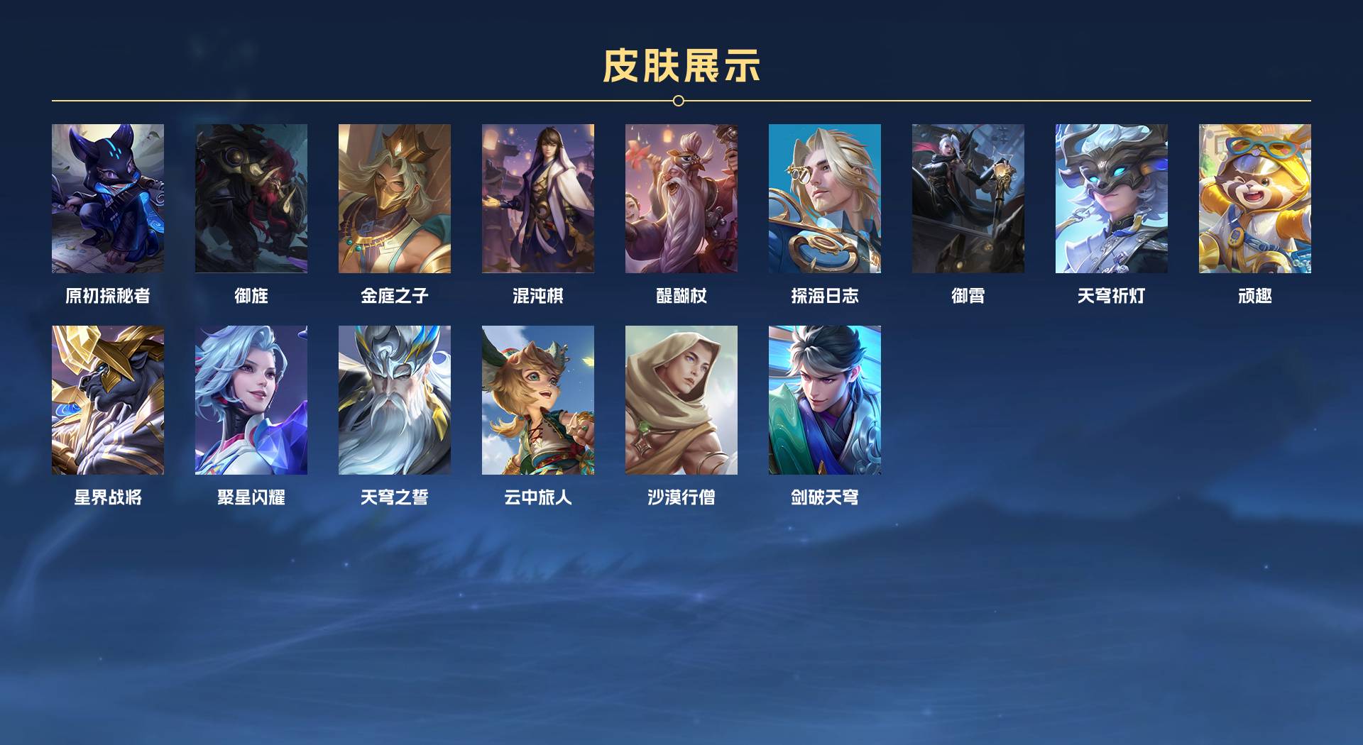 WZ3191446王者荣耀账号详情图6 WZ3191446王者荣耀账号详情图6