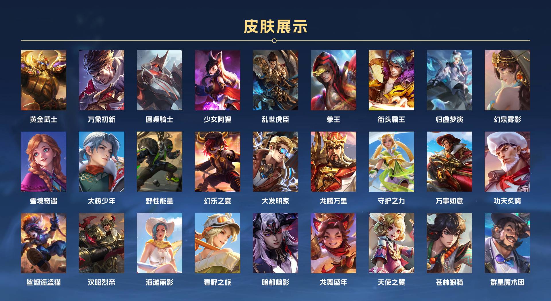 WZ3191446王者荣耀账号详情图4 WZ3191446王者荣耀账号详情图4