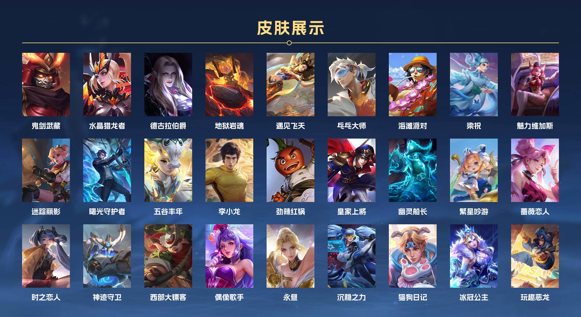 WZ3191446王者荣耀账号详情图2 WZ3191446王者荣耀账号详情图2
