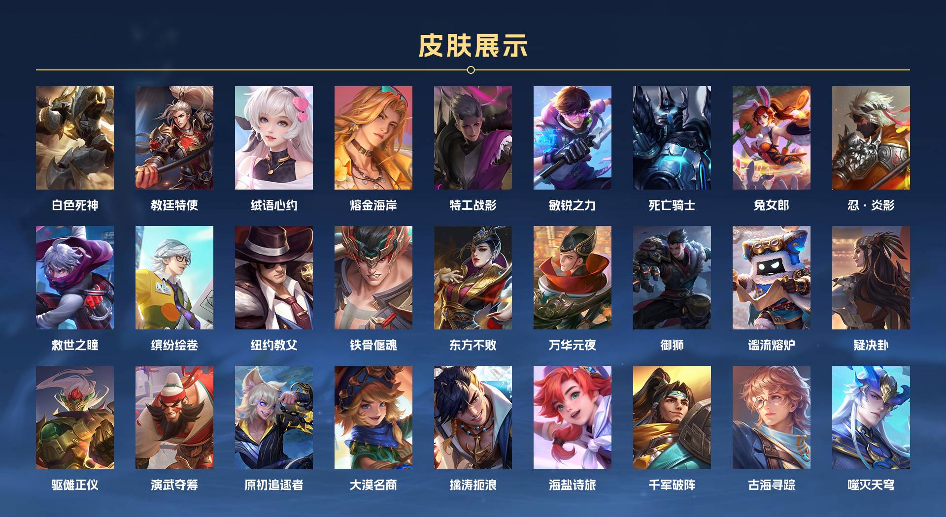WZ3191446王者荣耀账号详情图5 WZ3191446王者荣耀账号详情图5