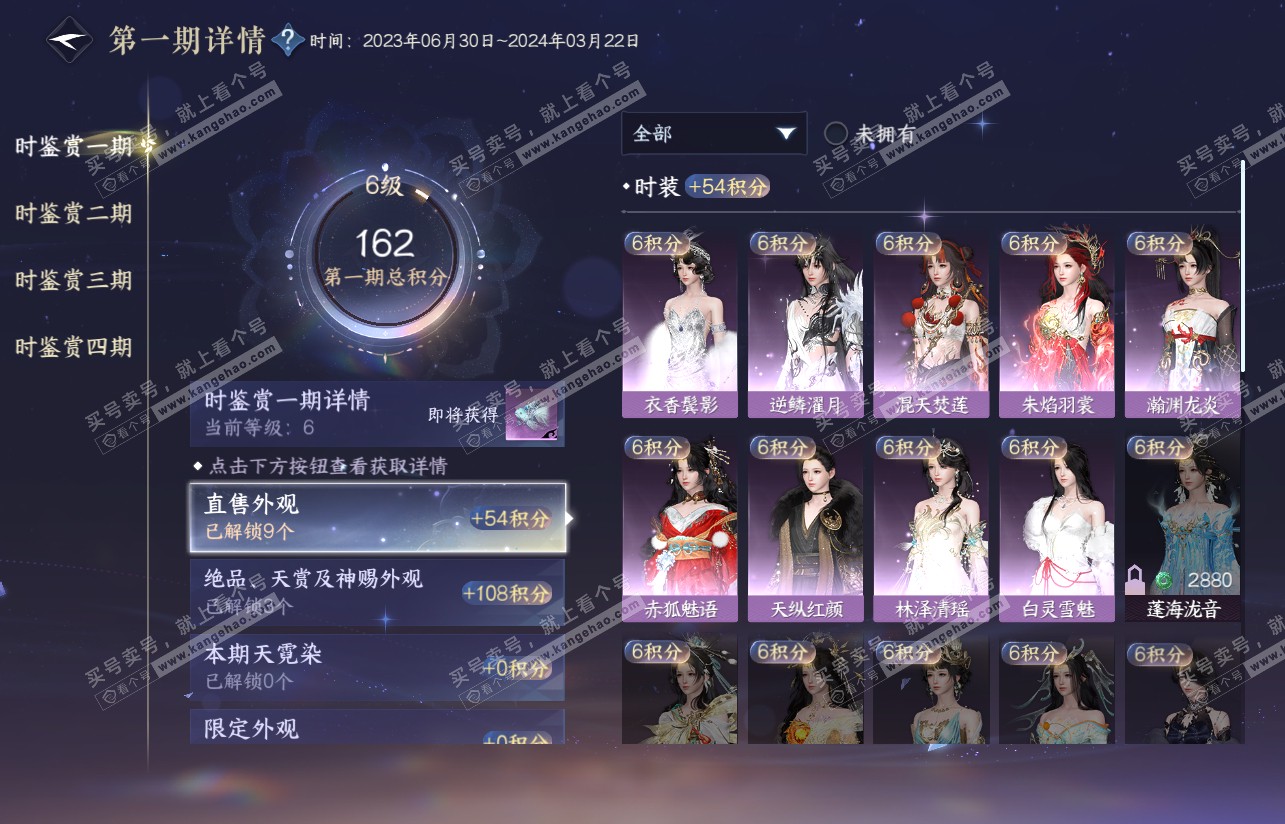 NSH316923逆水寒手游账号详情图14 NSH316923逆水寒手游账号详情图14