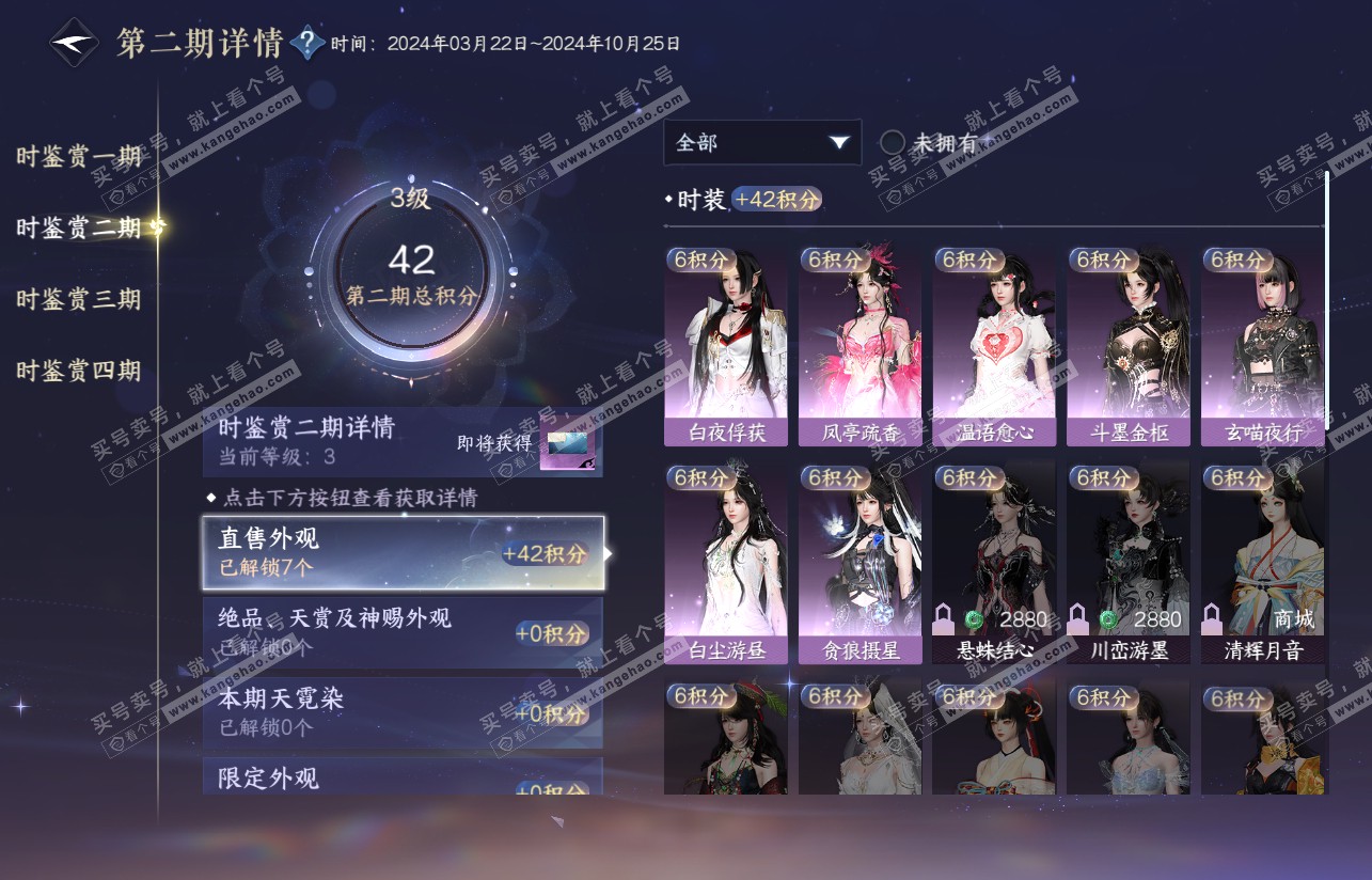 NSH316923逆水寒手游账号详情图15 NSH316923逆水寒手游账号详情图15