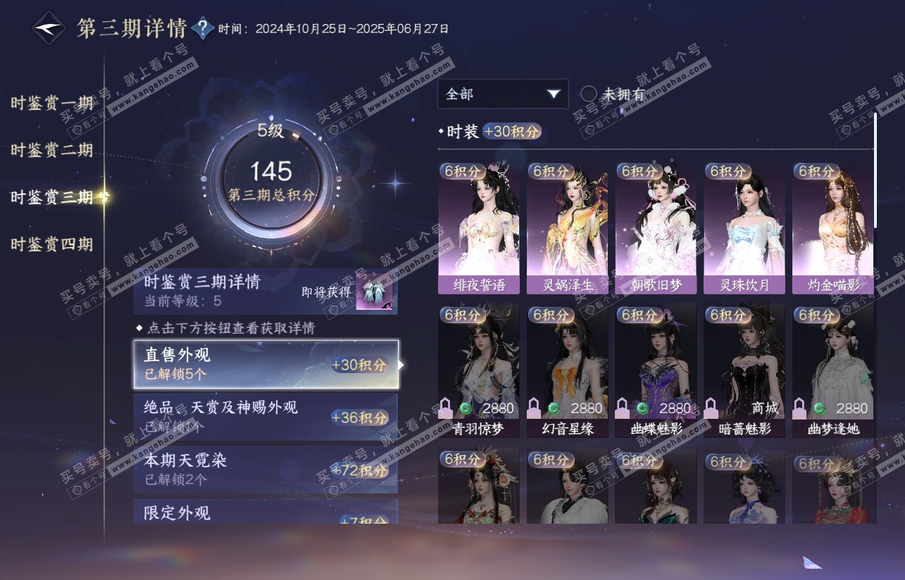 NSH316923逆水寒手游账号详情图16 NSH316923逆水寒手游账号详情图16