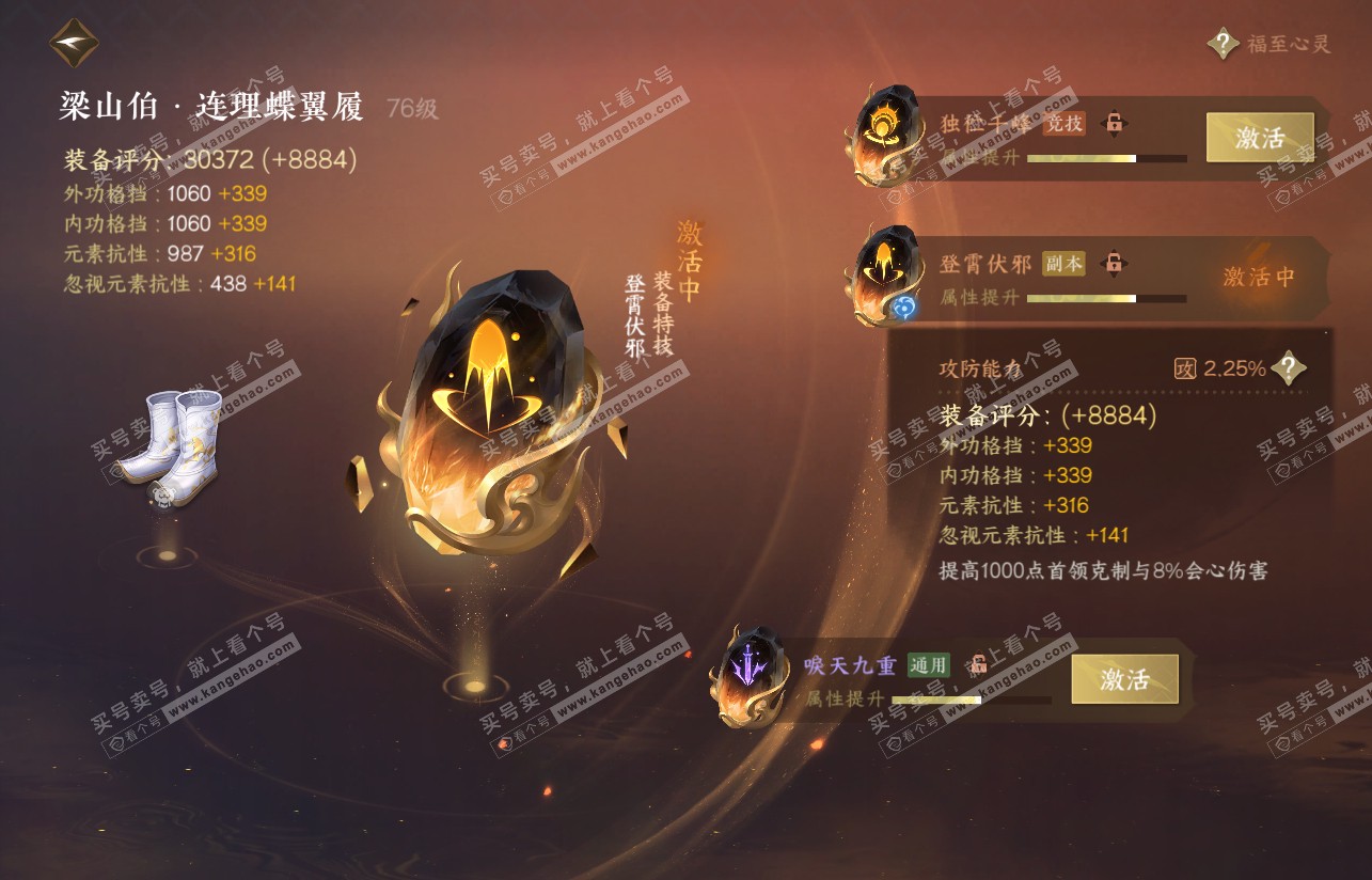 NSH316923逆水寒手游账号详情图33 NSH316923逆水寒手游账号详情图33