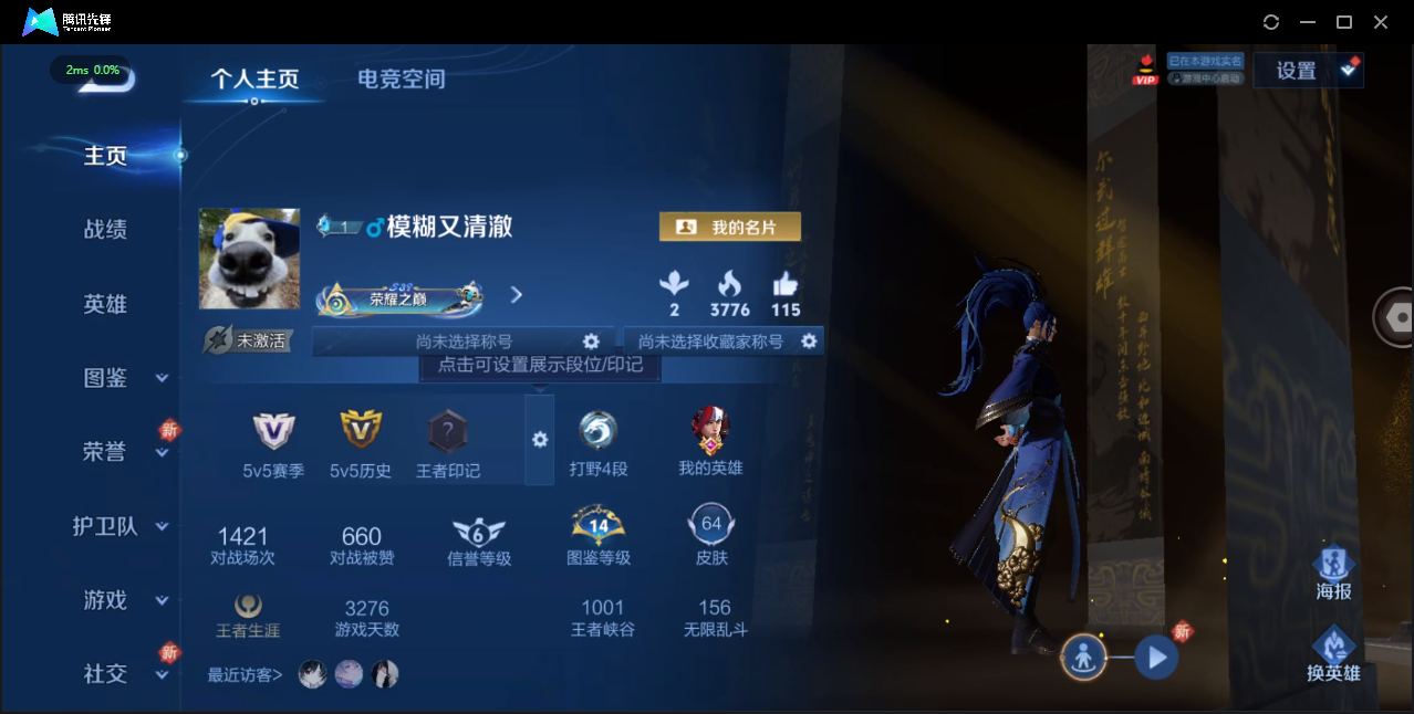 WZ3191479王者荣耀账号详情图4 WZ3191479王者荣耀账号详情图4