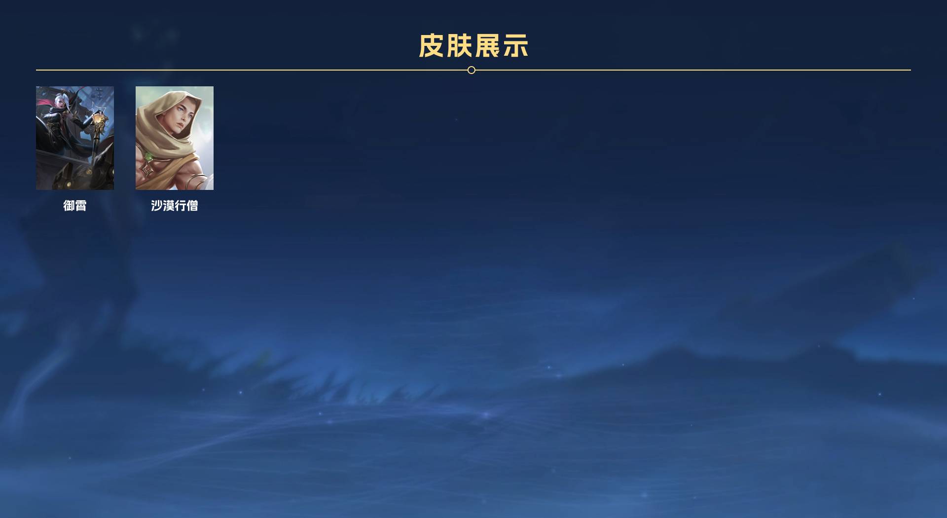 WZ3191479王者荣耀账号详情图3 WZ3191479王者荣耀账号详情图3